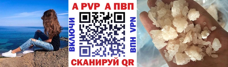 Alfa_PVP Crystall  Спасск-Рязанский 
