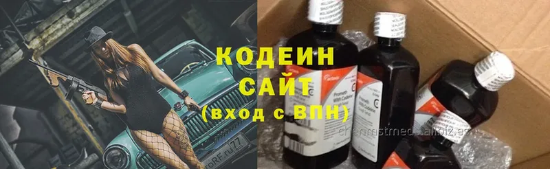 Кодеиновый сироп Lean Purple Drank  Спасск-Рязанский 