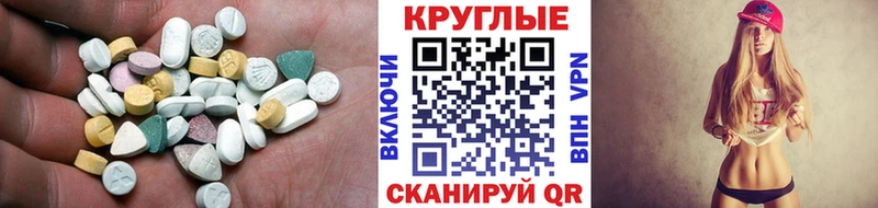 Ecstasy круглые Спасск-Рязанский