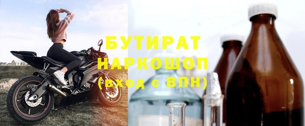 бутират Магадан