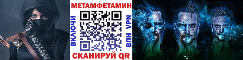 mega ССЫЛКА  Спасск-Рязанский  Первитин Methamphetamine 